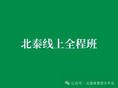 美国篮球训练计划一整套_2