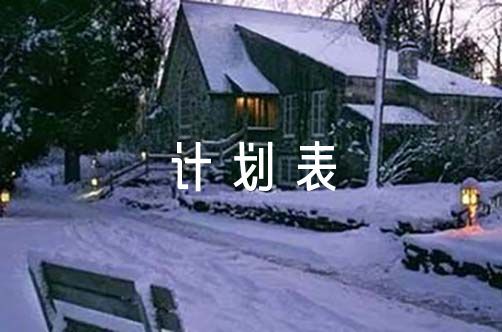 美国篮球训练计划一整套_0