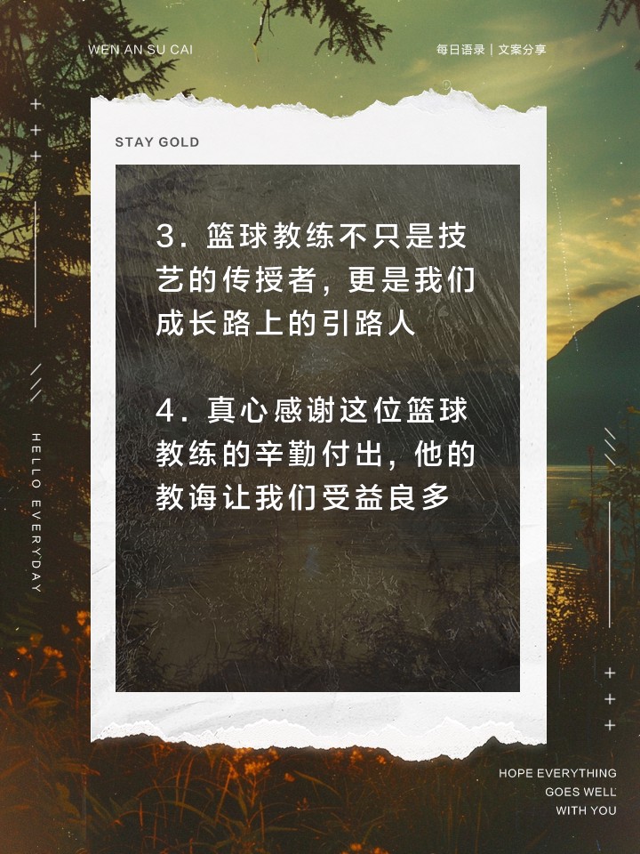 如何通过冥想提升篮球比赛心态_1