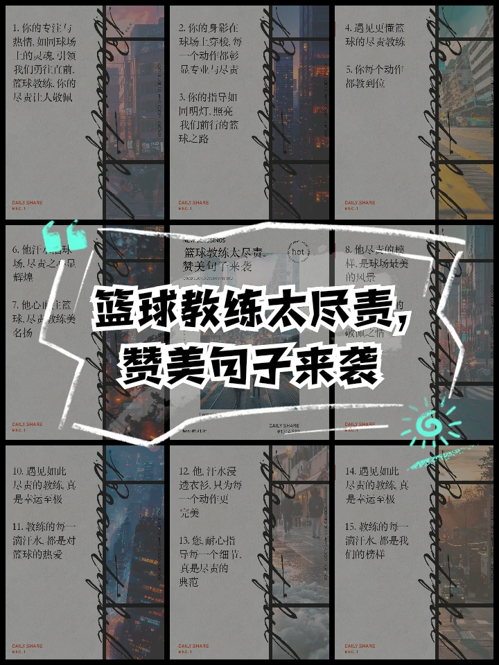 如何通过冥想提升篮球比赛心态_0